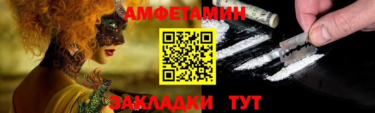 АМФЕТАМИН 97% Томск