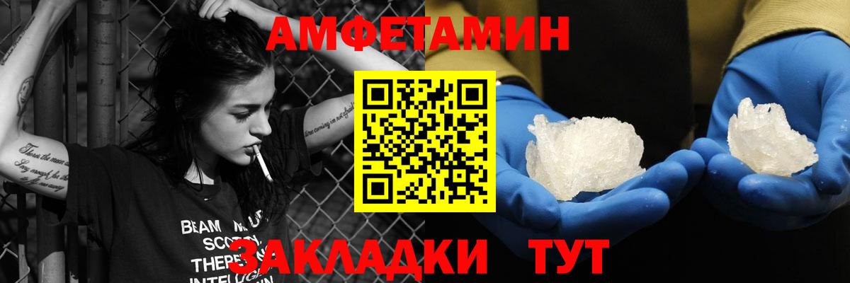 Amphetamine 97%  Амфетамин  Томск  Вход с VPN 