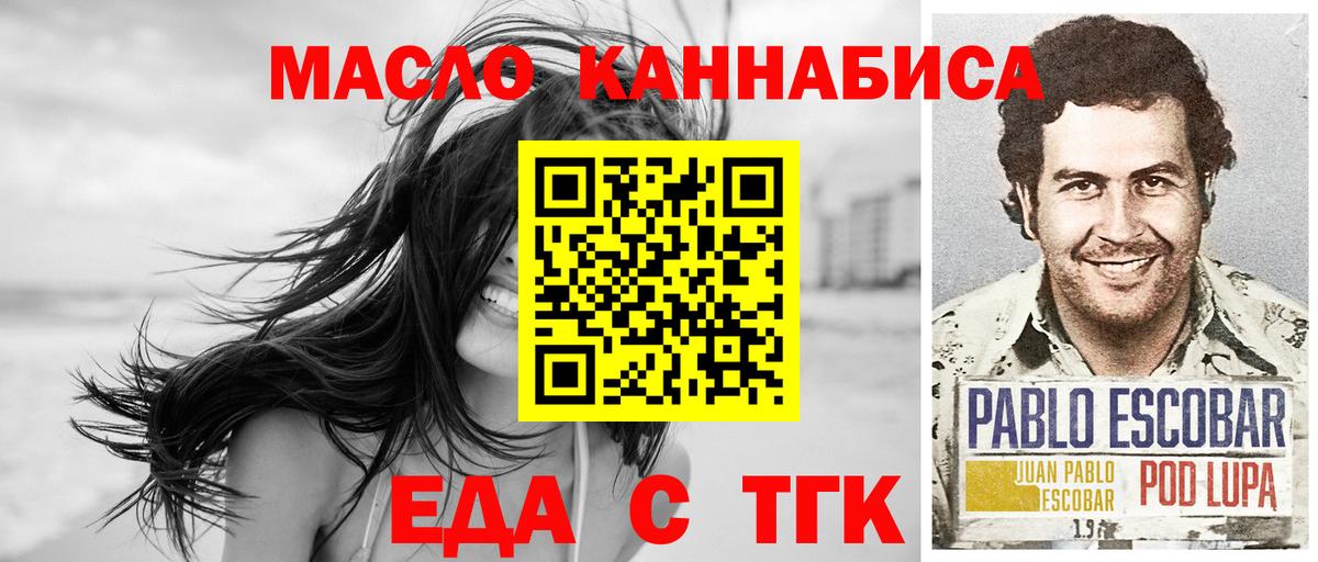 Cannafood марихуана  Вход с VPN  Томск 