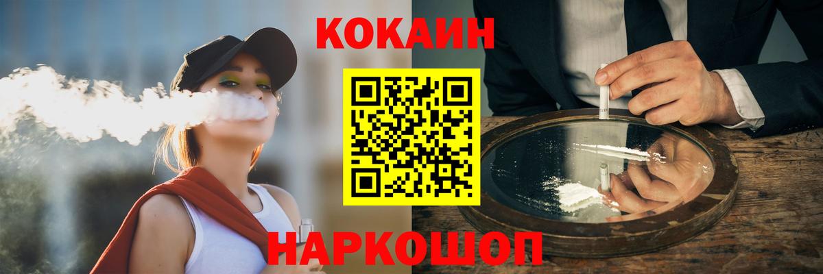 КОКАИН 98%  КОКАИН Fish Scale  Томск  Кокаин  Вход с VPN 