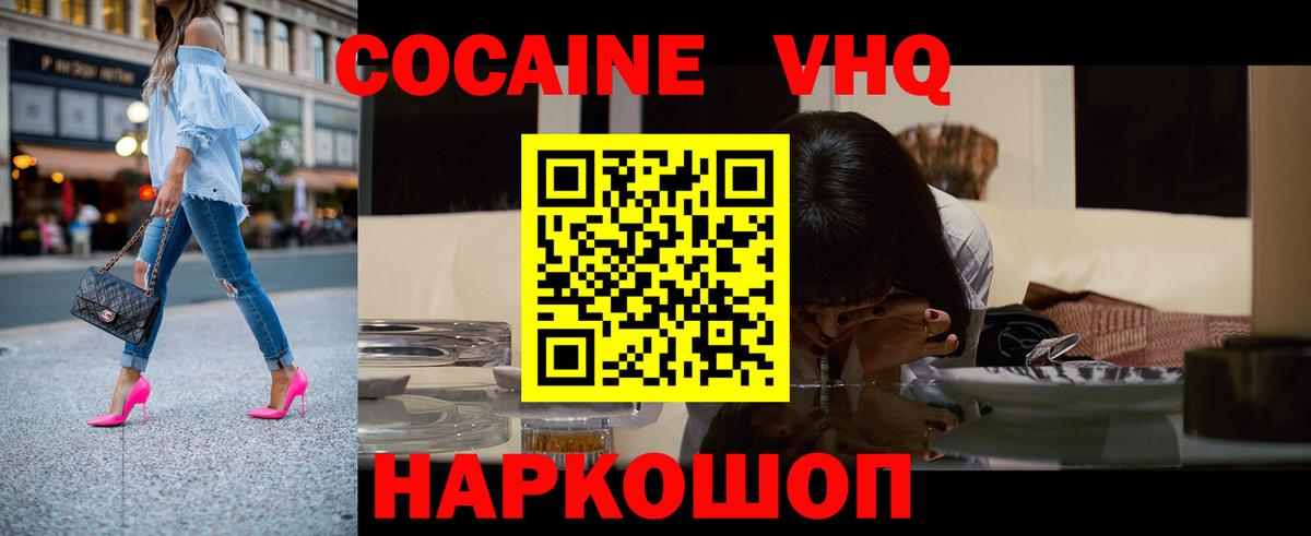 COCAIN FishScale Томск