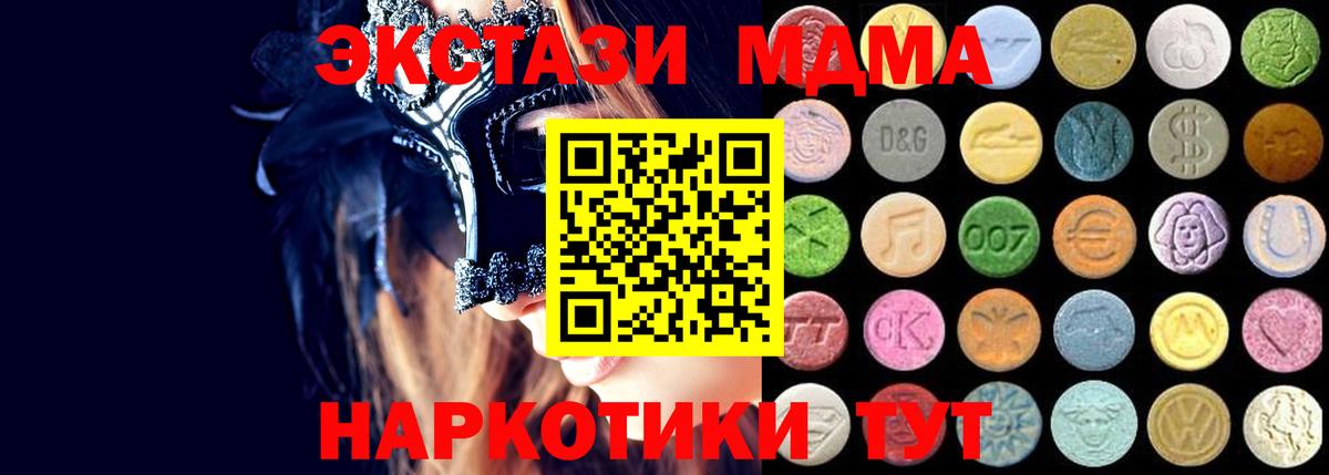 Ecstasy Punisher  ЭКСТАЗИ  Томск  Вход с VPN  Экстази TESLA 