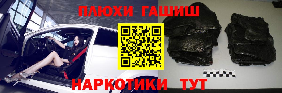 Гашиш 40% ТГК Томск
