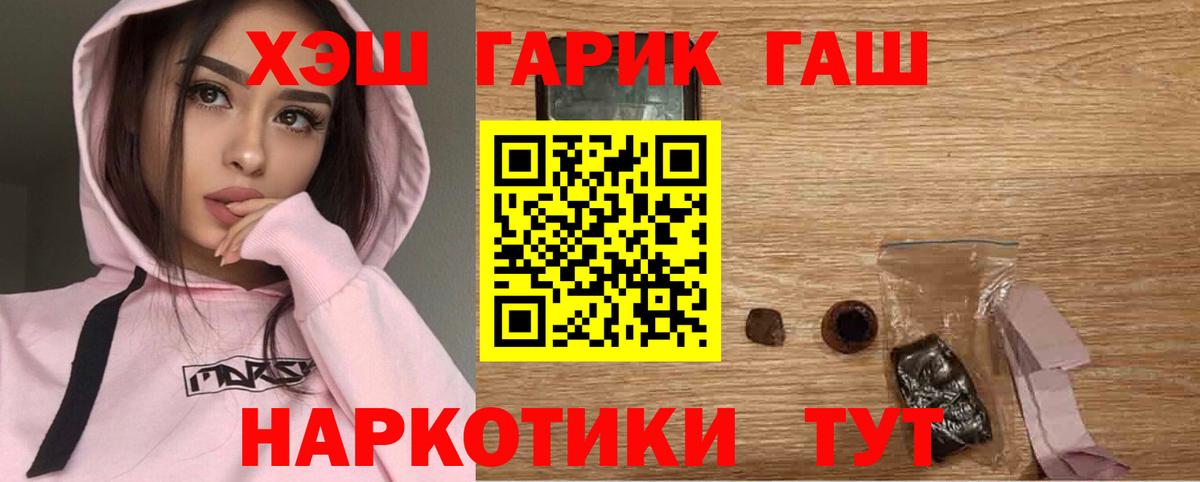 Томск  Гашиш убойный  ГАШИШ  Вход с VPN  ГАШ убойный 