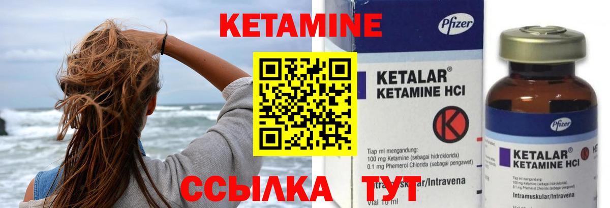 КЕТАМИН VHQ  Кетамин ketamine  Вход с VPN  Томск 