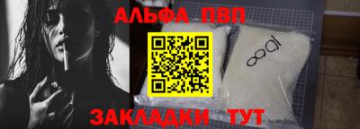 альфа пвп Среднеуральск