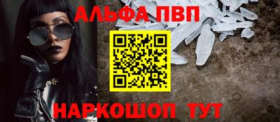 альфа пвп Среднеуральск
