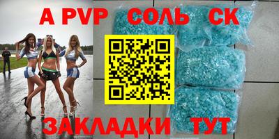 альфа пвп Среднеуральск