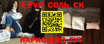 альфа пвп Среднеуральск