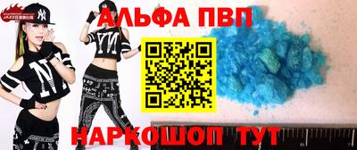 альфа пвп Среднеуральск