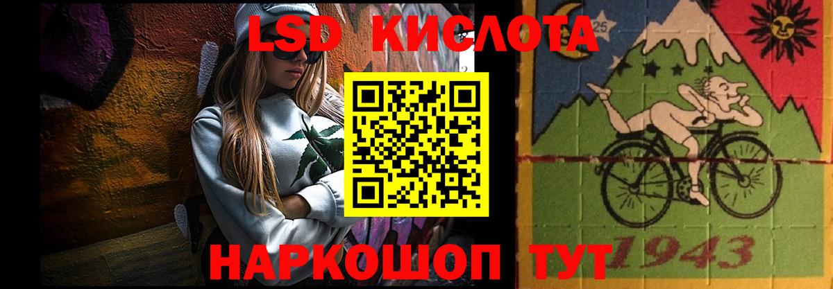 ЛСД экстази ecstasy Томск