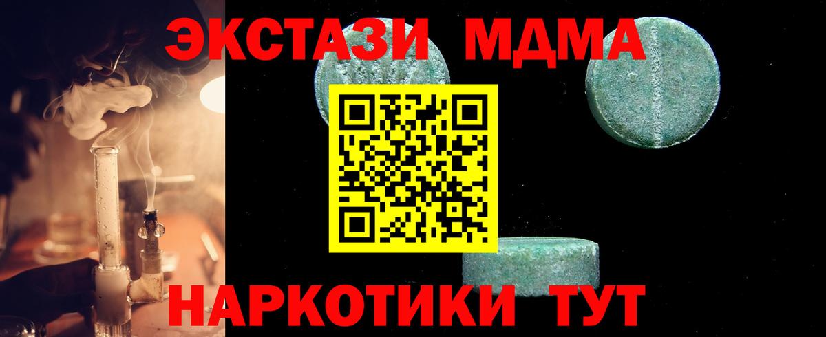 MDMA Molly  МДМА  Вход с VPN  Томск  MDMA молли 