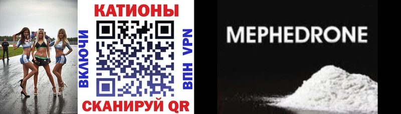 Меф мяу мяу  Томск 