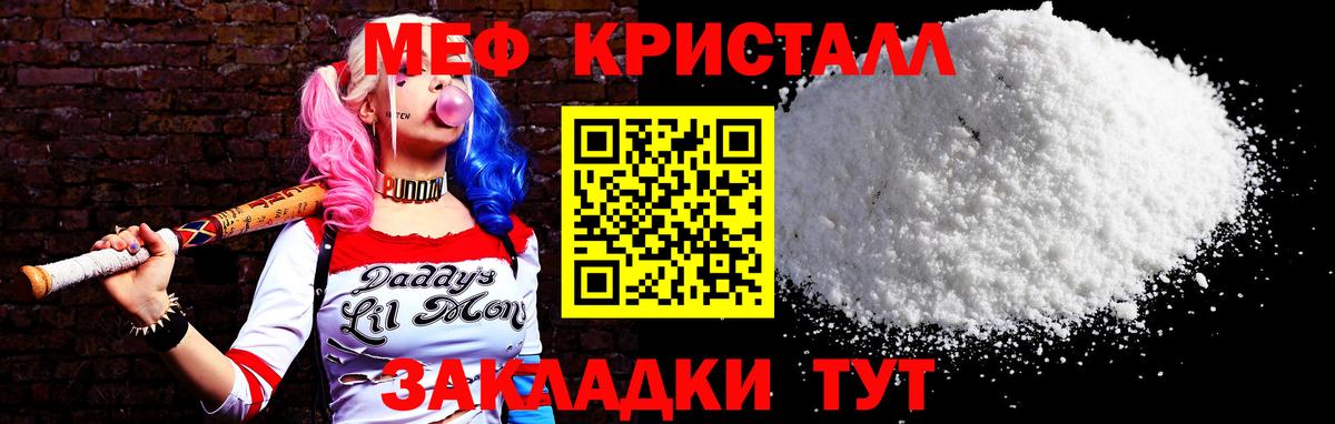 Меф Томск