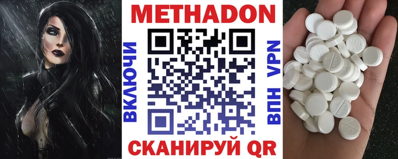 наркотики  Томск  МЕТАДОН белоснежный 