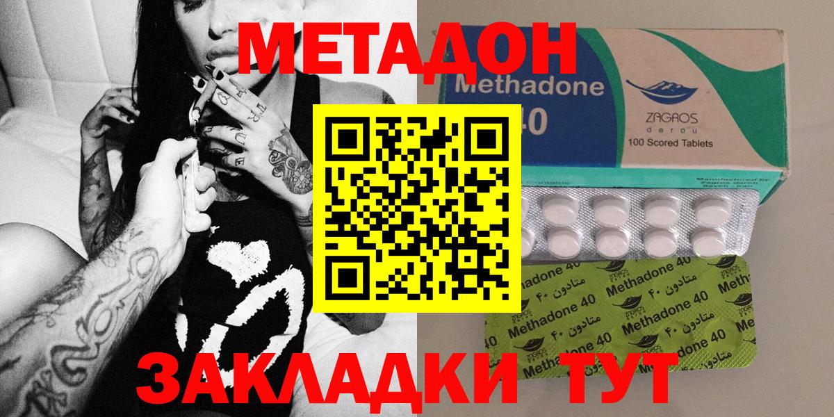 МЕТАДОН VHQ  мега ONION  Вход с VPN  Томск  МЕТАДОН VHQ 