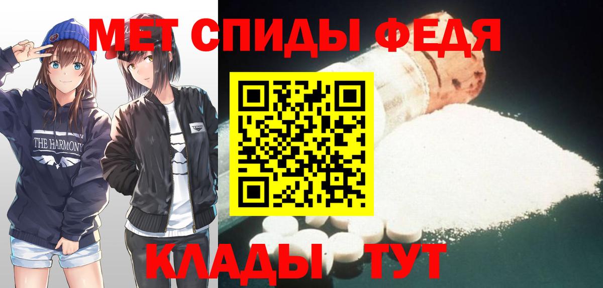 Первитин винт Томск