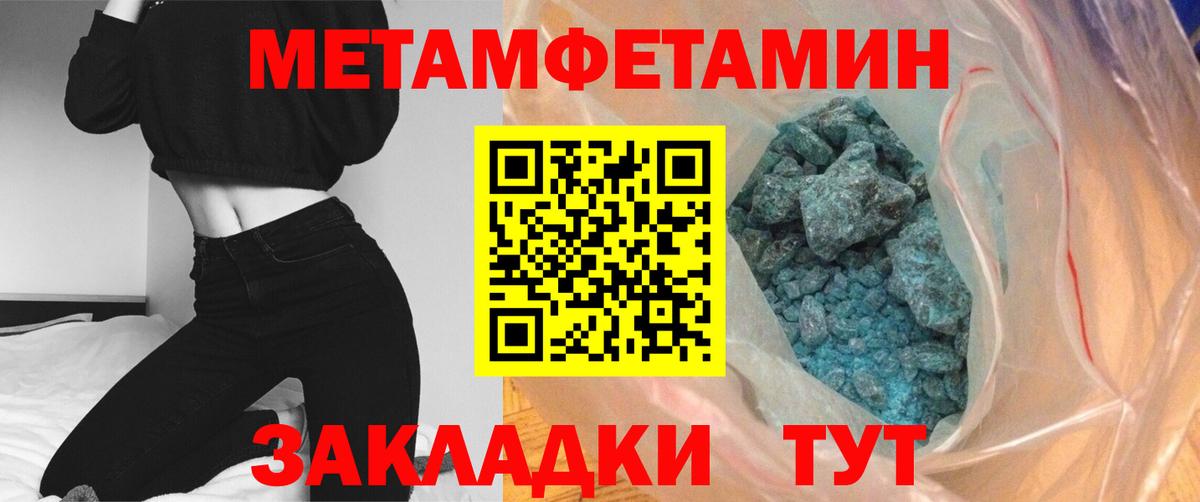 Томск  Первитин винт  Вход с VPN 