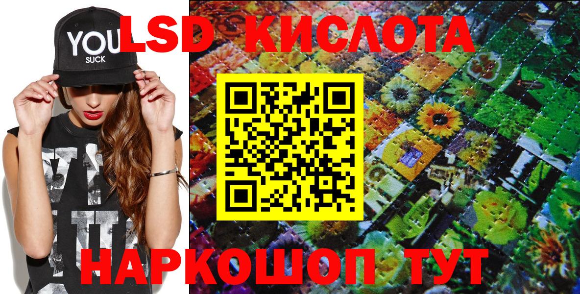 Томск  Марки 25I-NBOMe 1500мкг  наркотики  Вход с VPN  Наркотические марки 