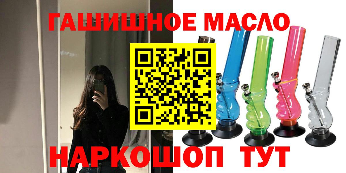 Дистиллят ТГК THC oil Томск
