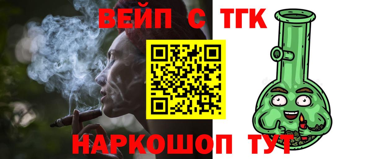 ТГК гашишное масло  Вход с VPN  ТГК гашишное масло  Томск 
