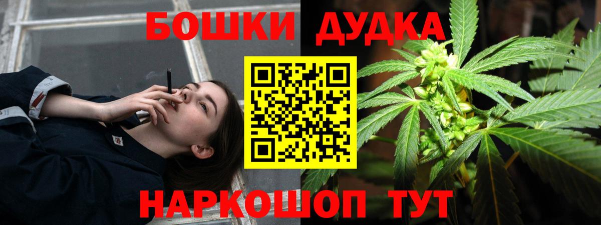 Бошки марихуана планчик  Вход с VPN  Бошки марихуана SATIVA & INDICA  Томск 