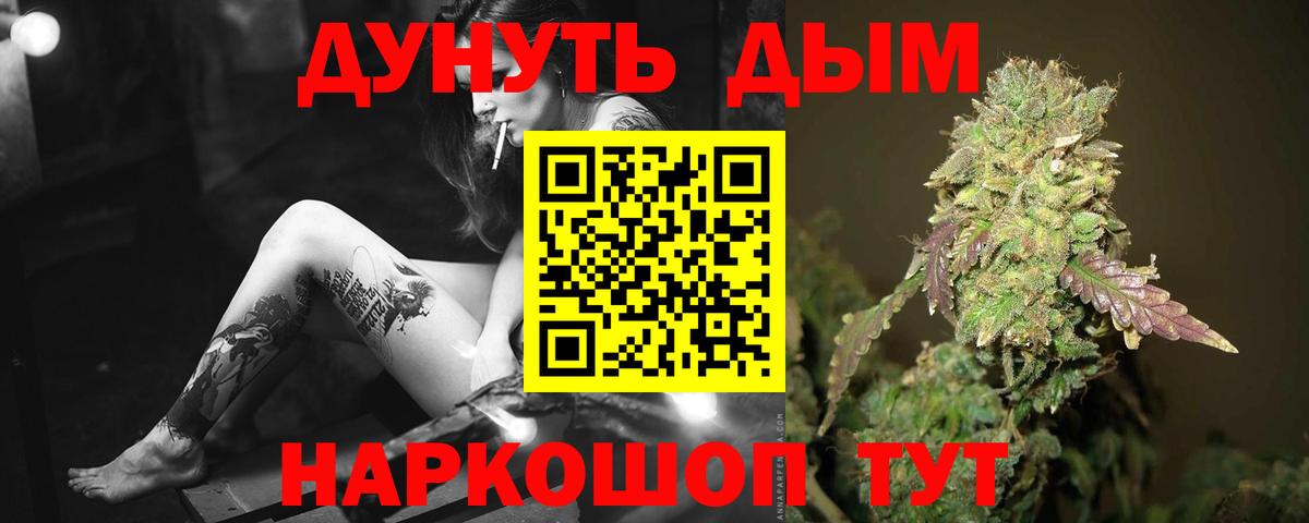 Канабис индика Томск